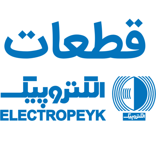 قطعات الکتروپیک