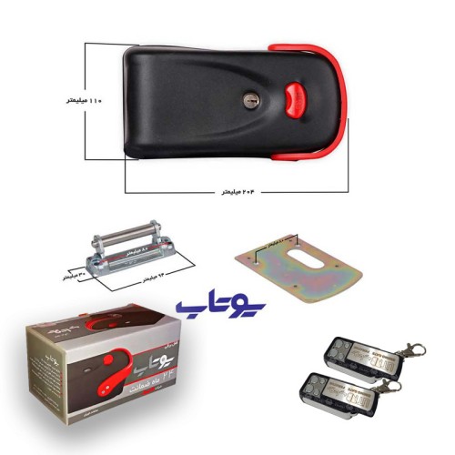 فروش قفل برقی ریموت دار 1093 یوتاب