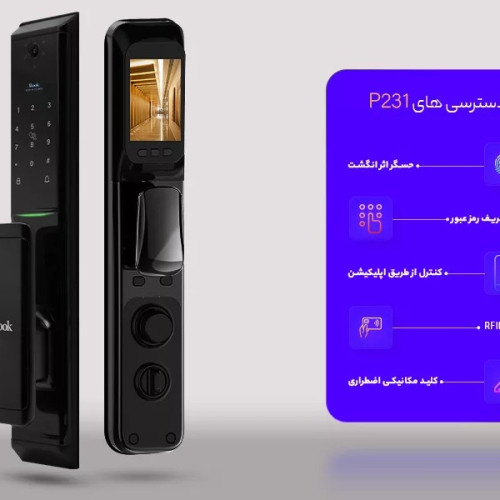 دستگیره هوشمند ROOK P231