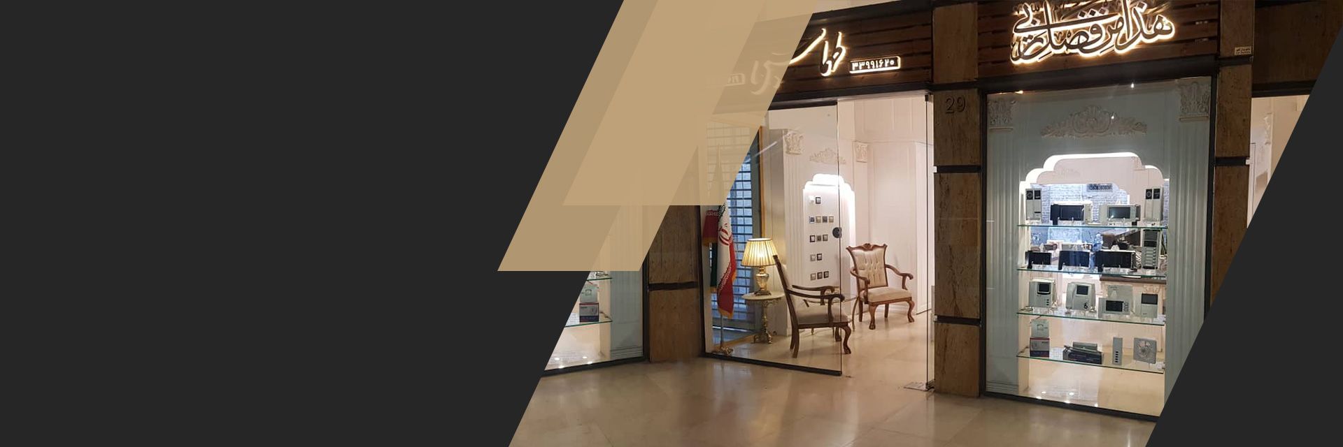 فروشگاه طهماسبی